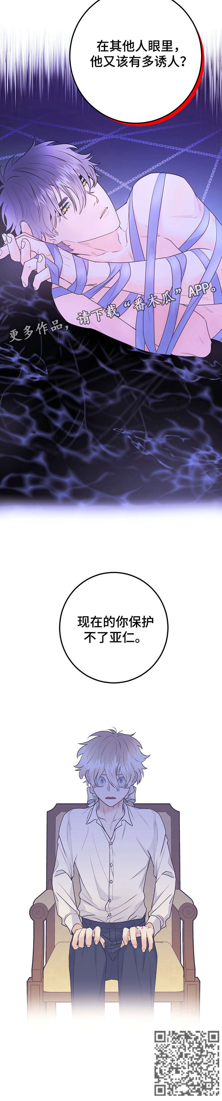 宠物死了主人哭得撕心裂肺漫画,第27章：请求3图