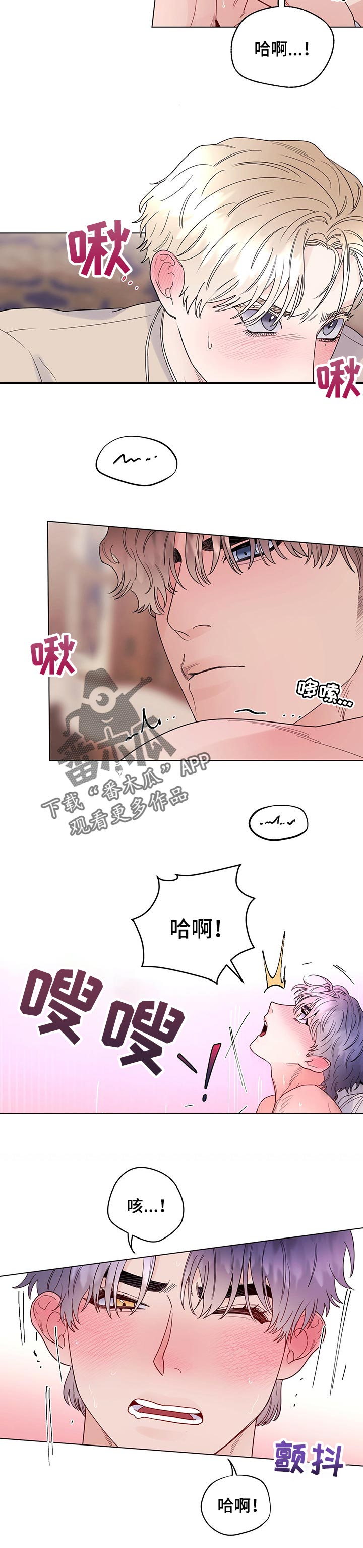 主人的规矩以及惩罚文漫画,第73章：【第二季】去我房里3图
