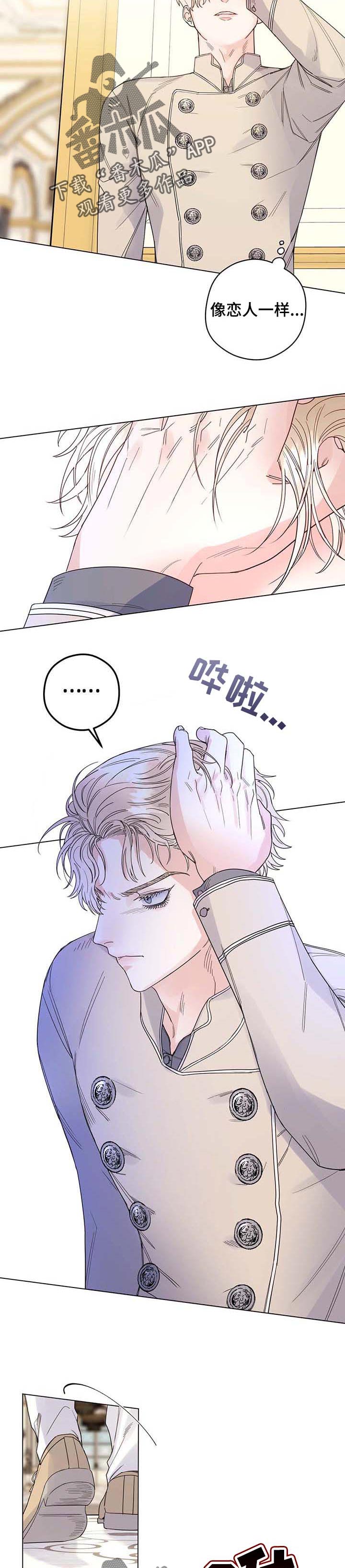 主人的英语怎么读漫画,第71章：【第二季】汇报5图