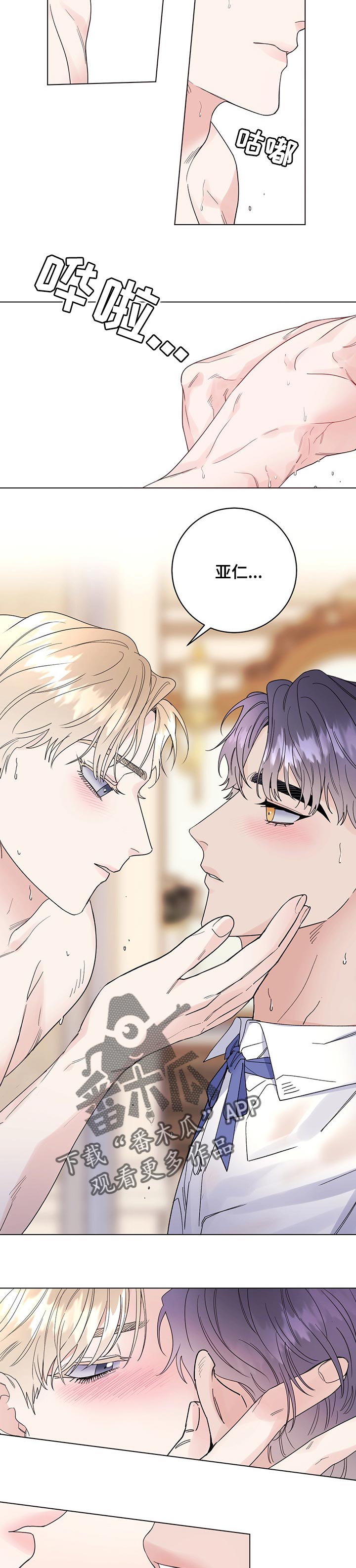 主人的宠物猫被虐待致死漫画,第46章：自作多情2图