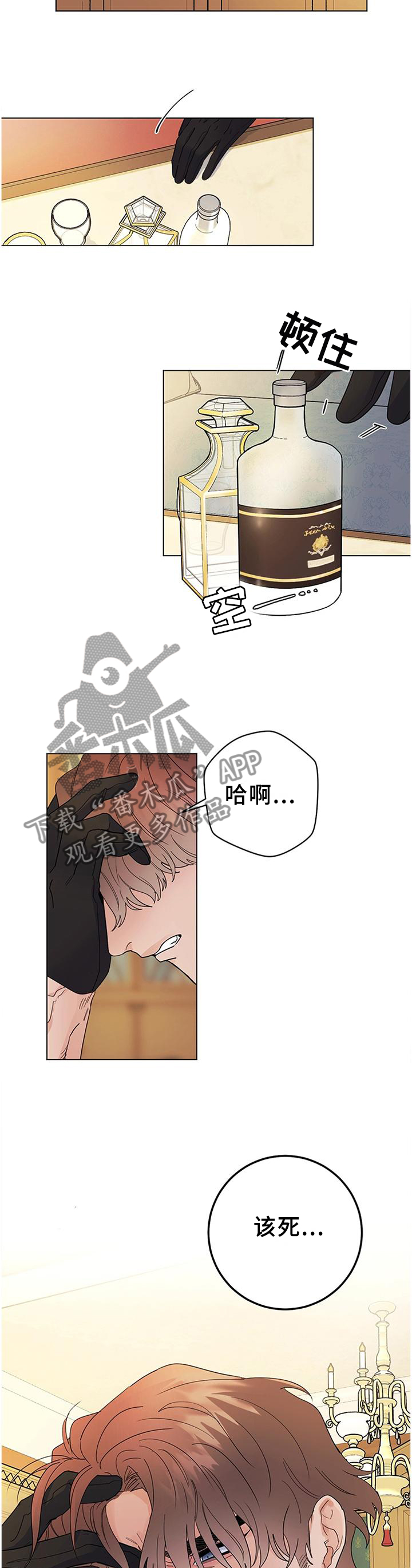 主人的图片漫画,第38章：毫无波动2图