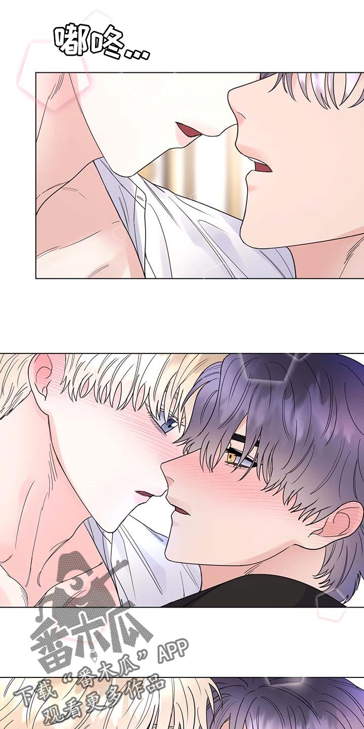 主人的任务罢了漫画,第83章：【第二季】被珍视的1图