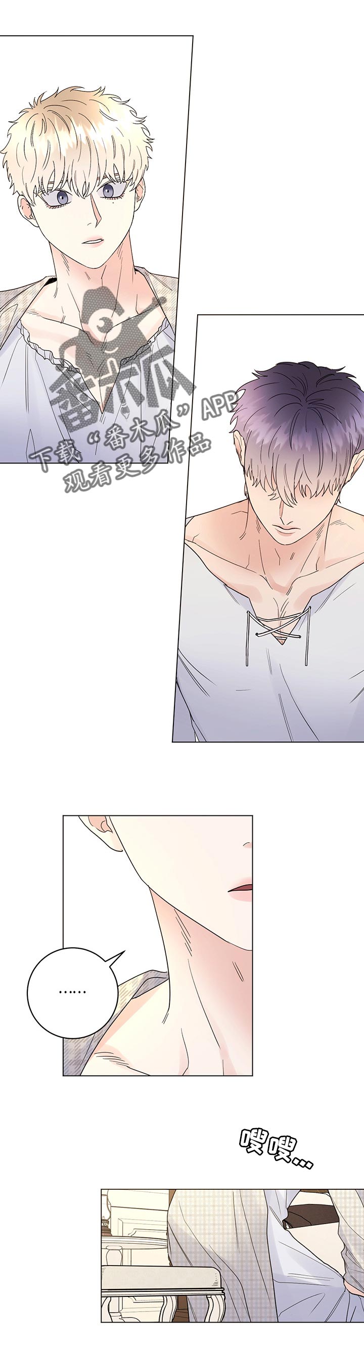 主人的英文怎么读漫画,第61章：条件1图