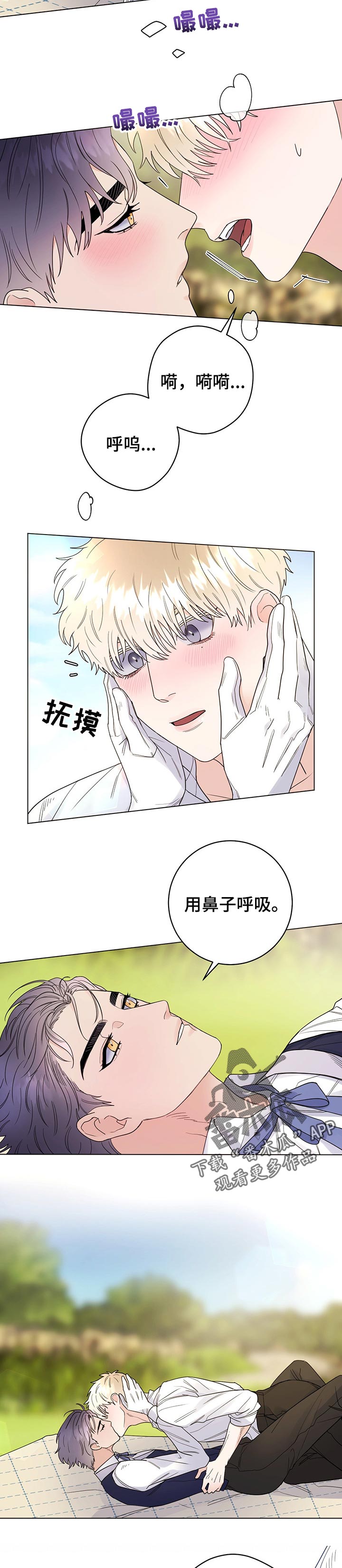 主人的宠物漫画免费阅读下拉式漫画,第54章：第一次2图