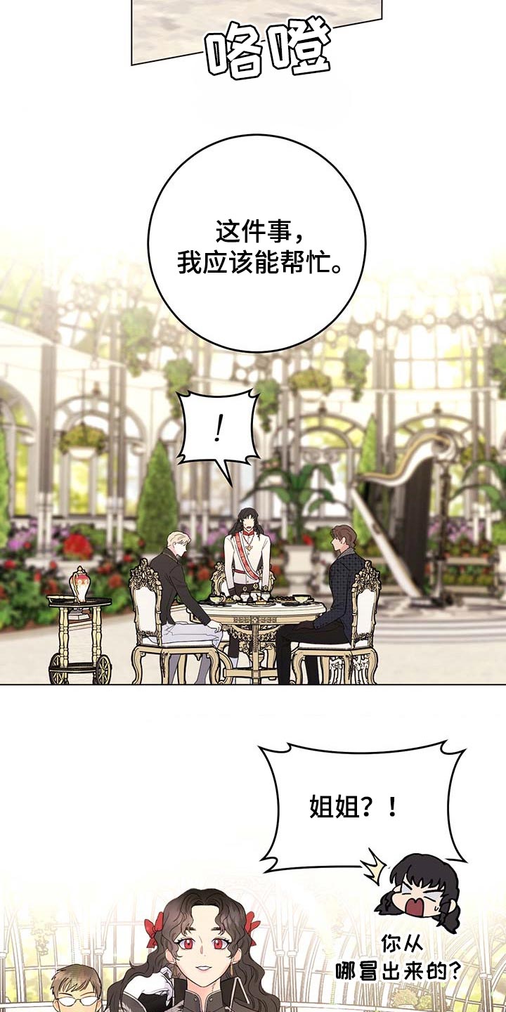 掌相一模一样主人的宠物漫画,第91章：【第二季】发誓5图