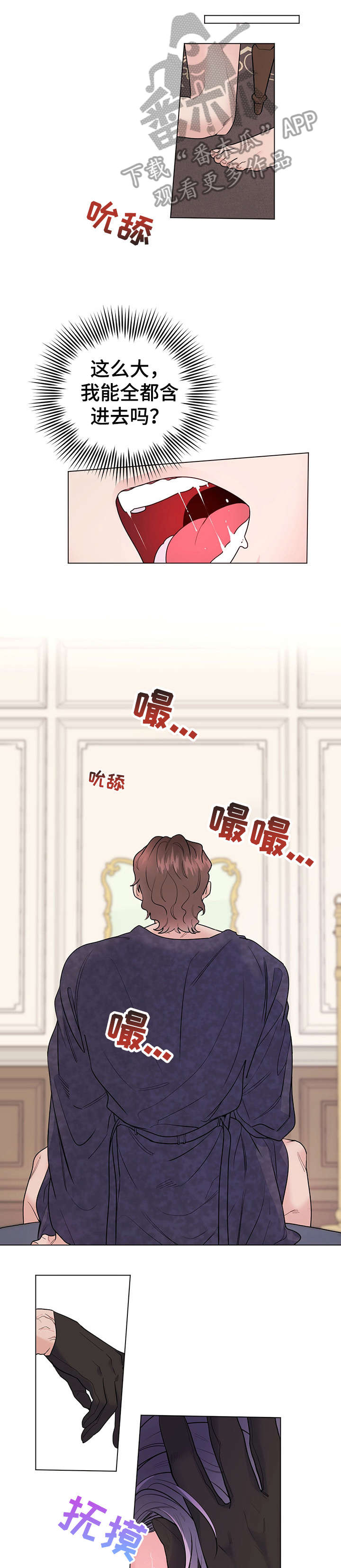 主人的宠物免费漫画漫画,第19章：休息1图