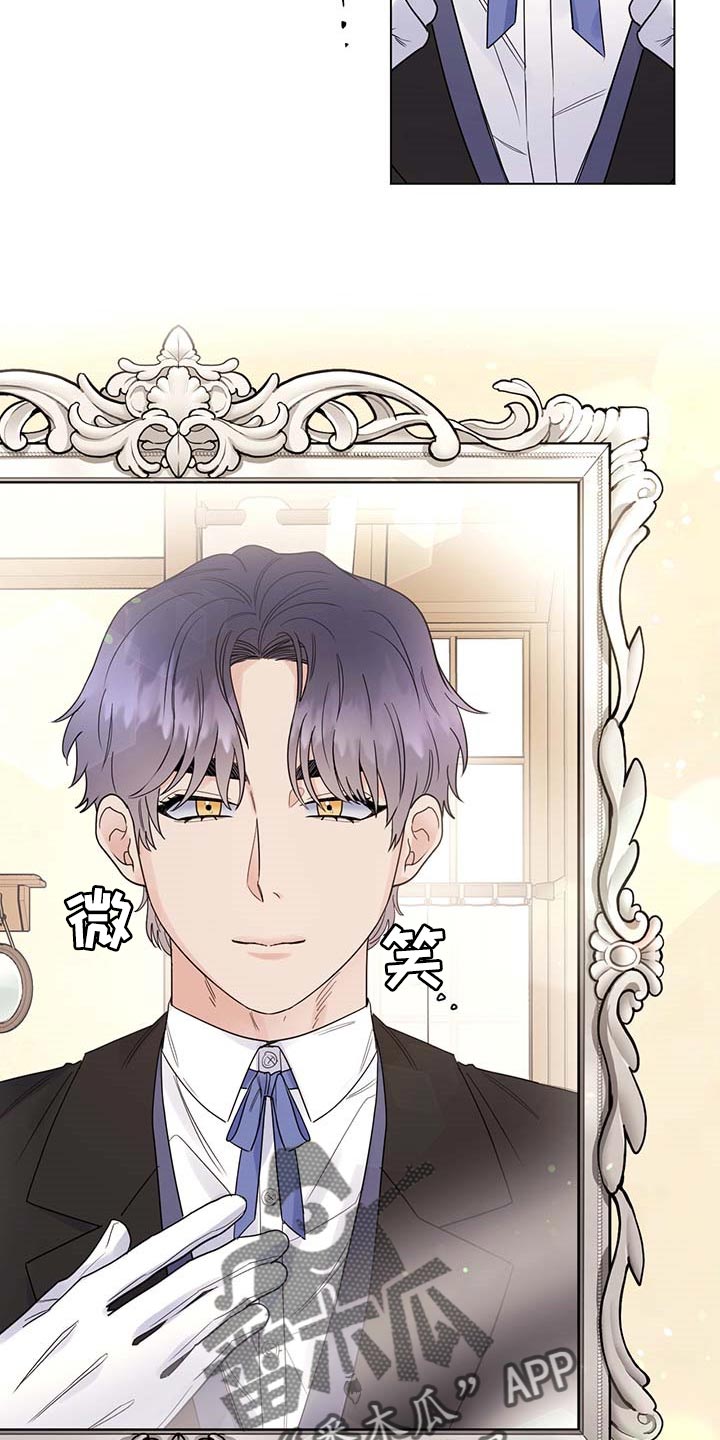 主人的宠物鸵鸟漫画,第84章：【第二季】疯狂2图