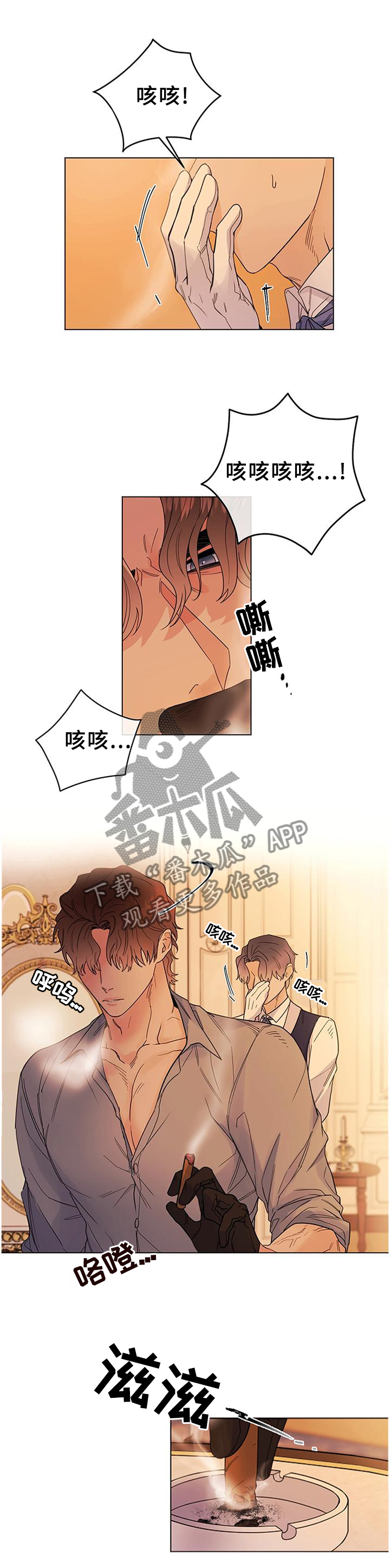 主人的宠物死了该多伤心漫画,第40章：血统的故事1图