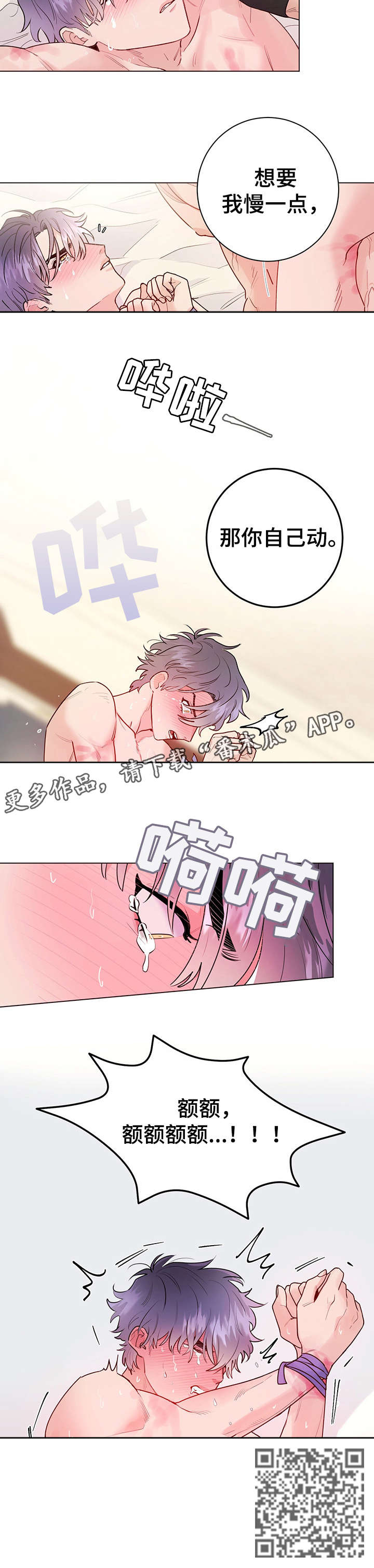 主人的英文怎么读漫画,第20章：马厩5图