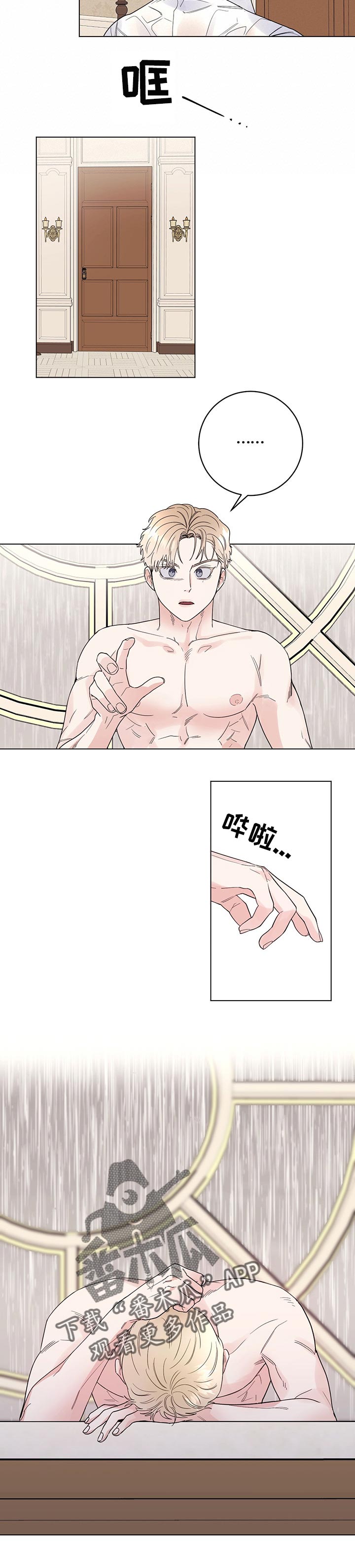 主人的宠物猫被虐待致死漫画,第46章：自作多情4图