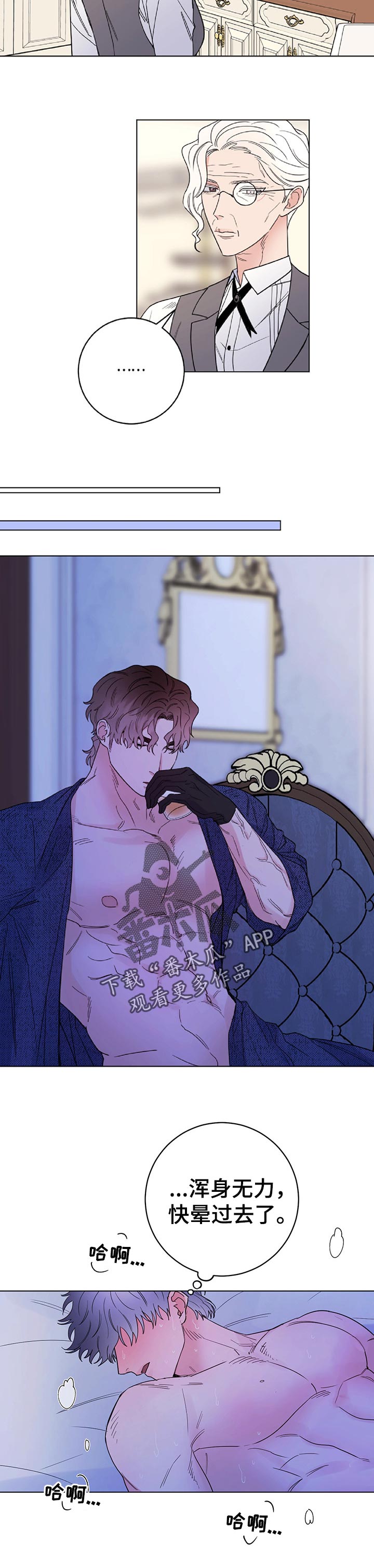 主人的宠物漫画免费观看漫画,第59章：上瘾5图
