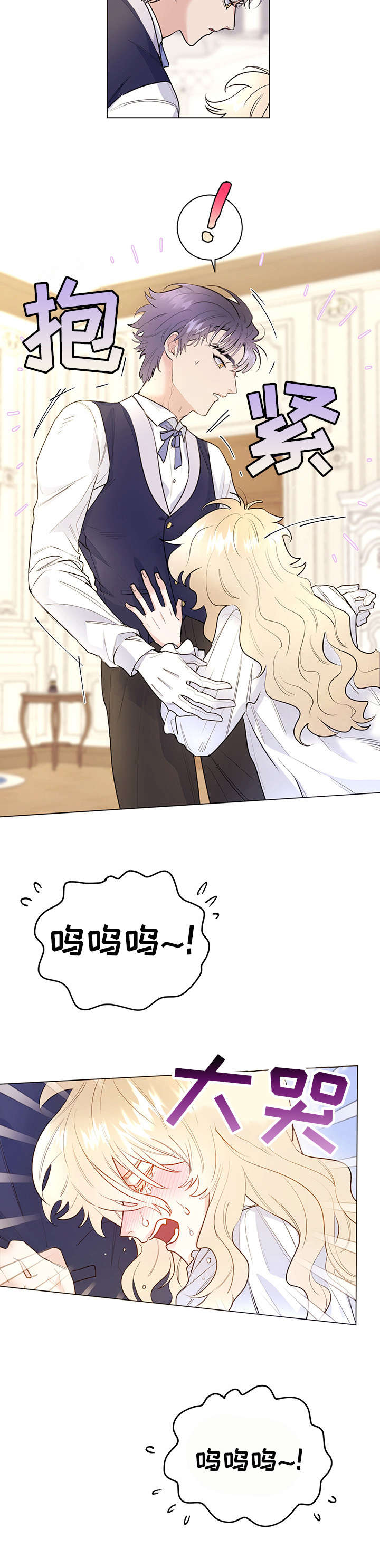 狗死了主人哭的视频漫画,第13章：真可爱2图