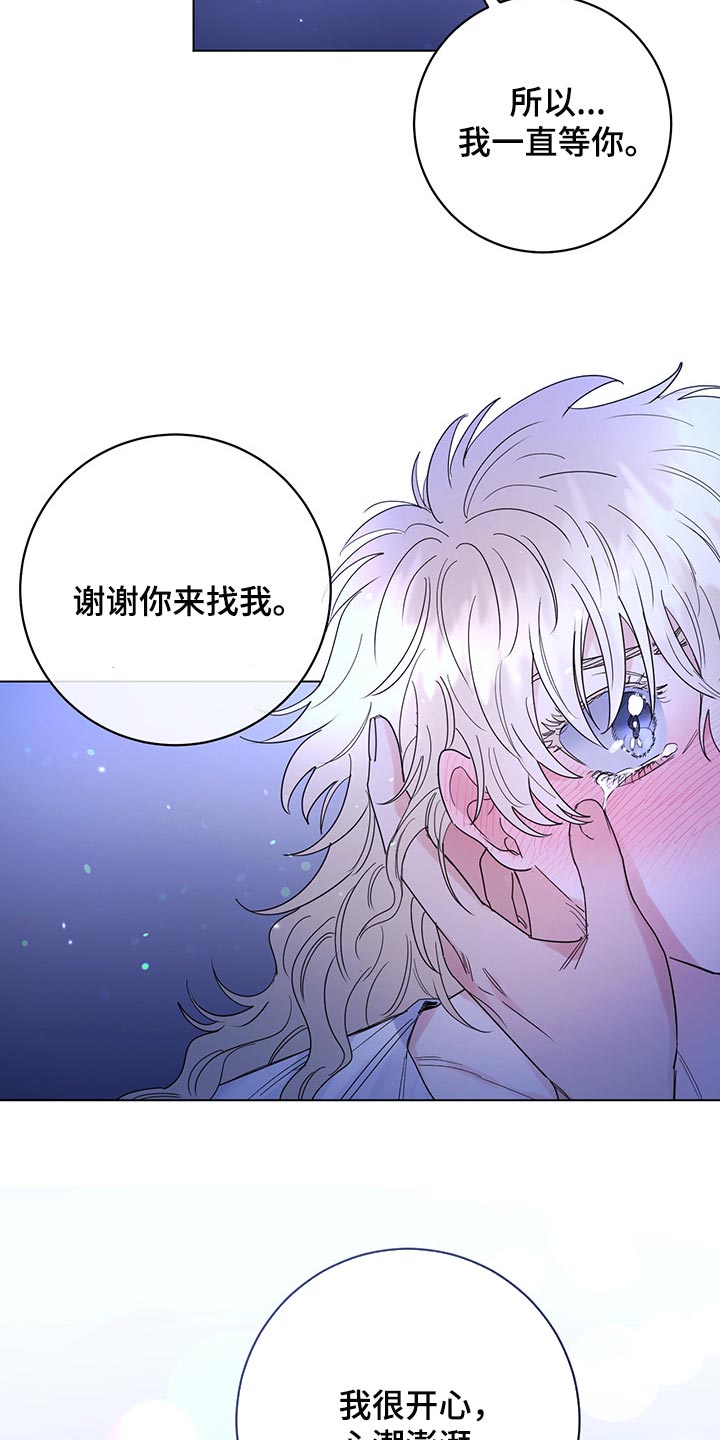 狗死了主人哭的视频漫画,第101章：【第二季】一点都没变（完结）3图