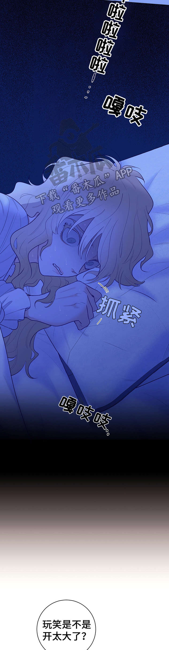 买只宠物漫画,第15章：安慰5图