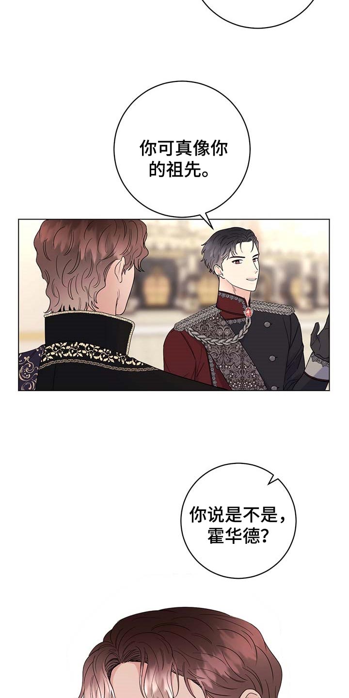 主人的宠物小游戏漫画,第88章：【第二季】绑架2图