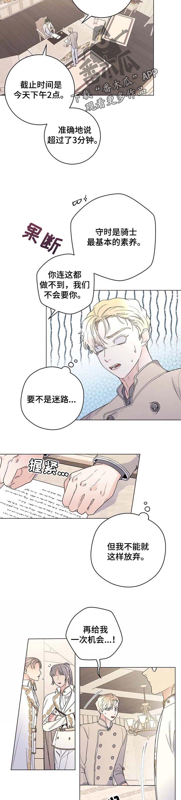主人的宠物死了伤心场面漫画,第70章：【第二季】期待今后的表现3图