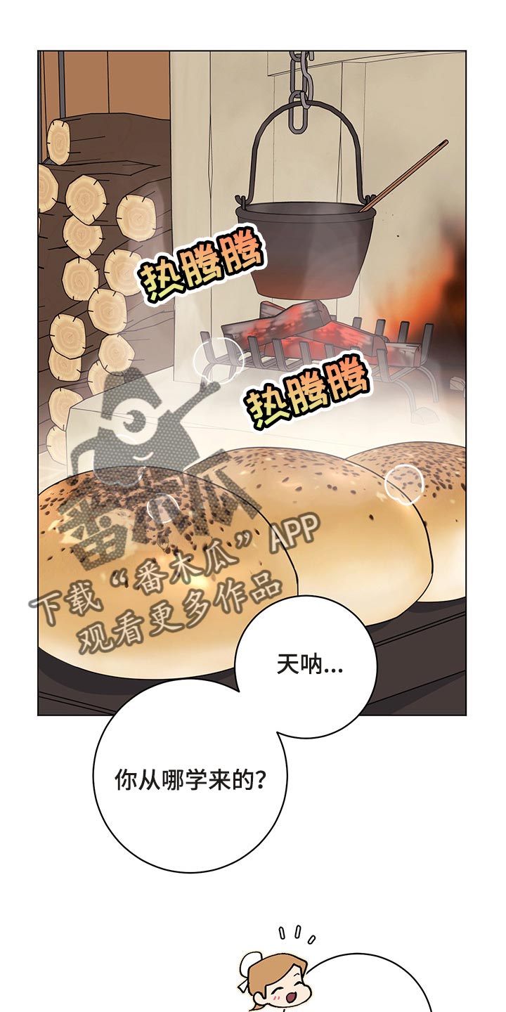 主人的宠物 漫画酱漫画,第103章：【番外】一起过生日1图