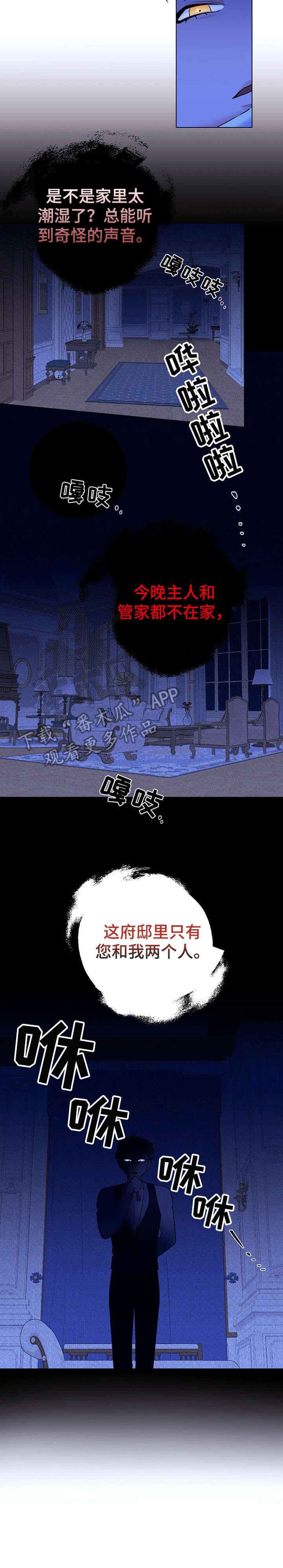买只宠物漫画,第15章：安慰3图