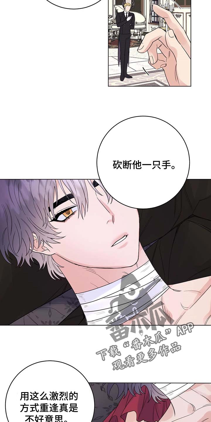 主人的私情漫画全集免费观看漫画,第90章：【第二季】去皇宫2图