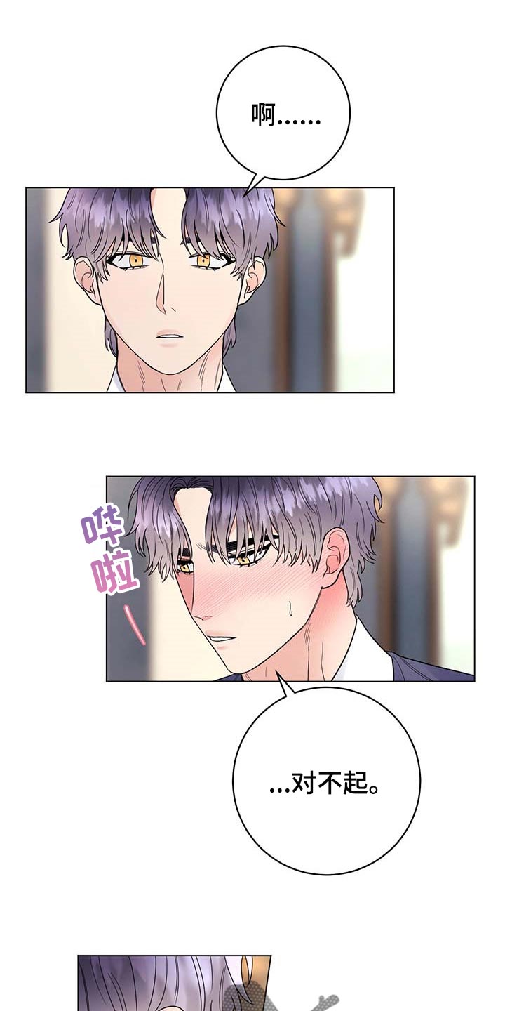 主人的宠物狗被狗贩子拐走了漫画,第82章：【第二季】很不愉快1图