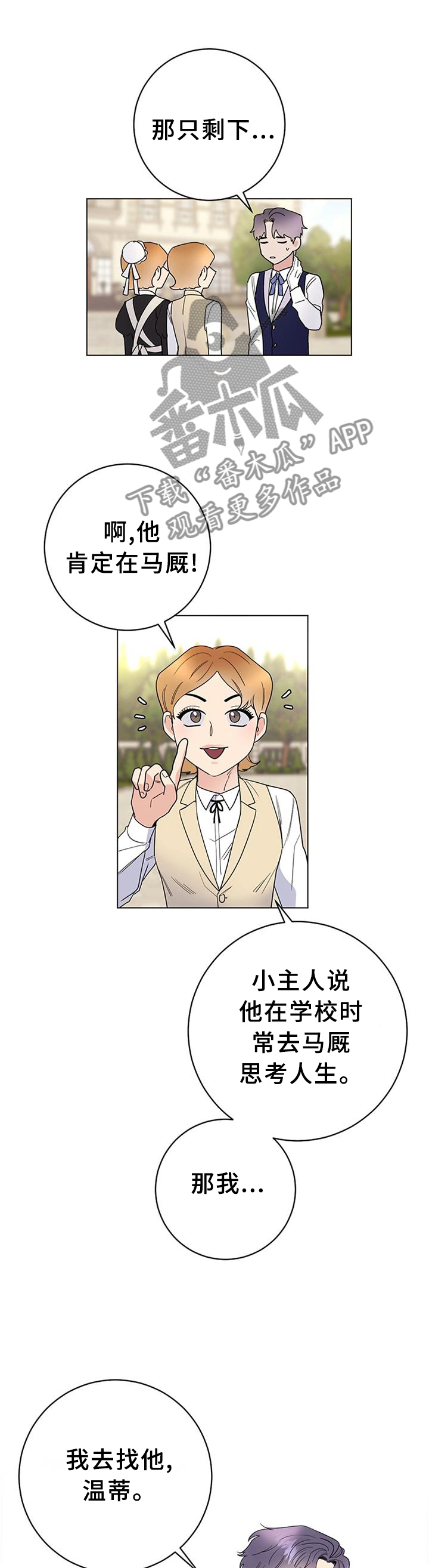 主人的宠物猫死了主人悲痛欲绝漫画,第43章：很适合1图