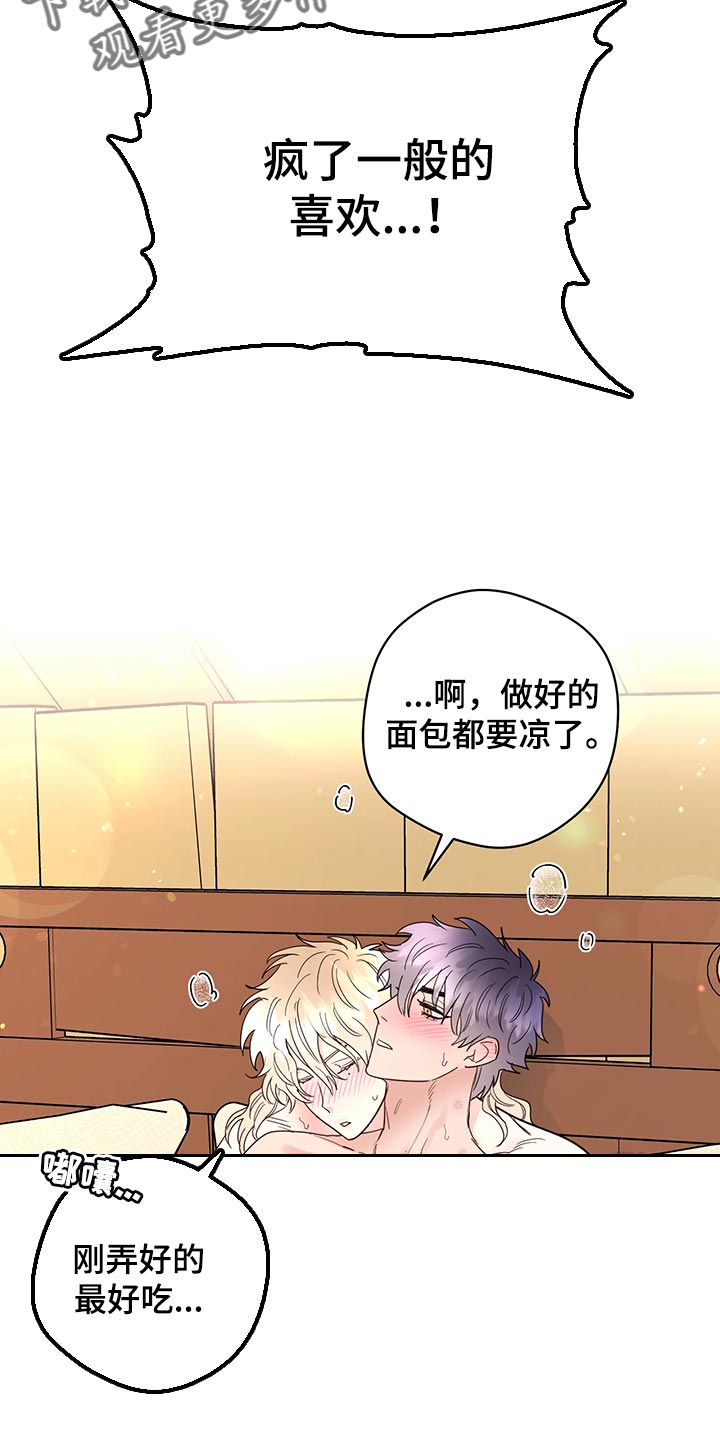 主人的奴隶女攻文漫画,第105章：【番外】急信5图