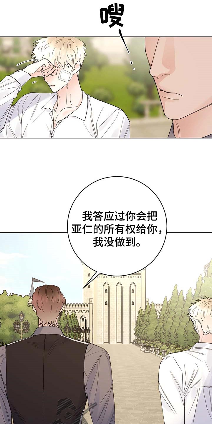 主人忘了关空调猫咪冻得盖毯子漫画,第99章：【第二季】我相信你们5图