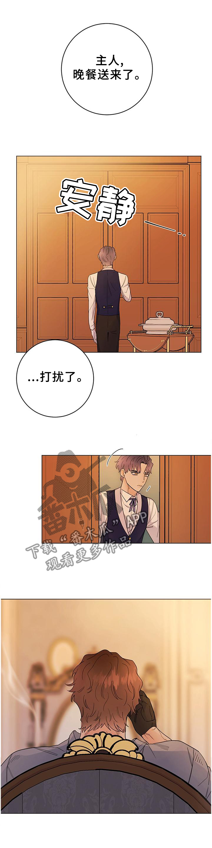 主人的主笔顺怎么写漫画,第39章：让人恶心4图