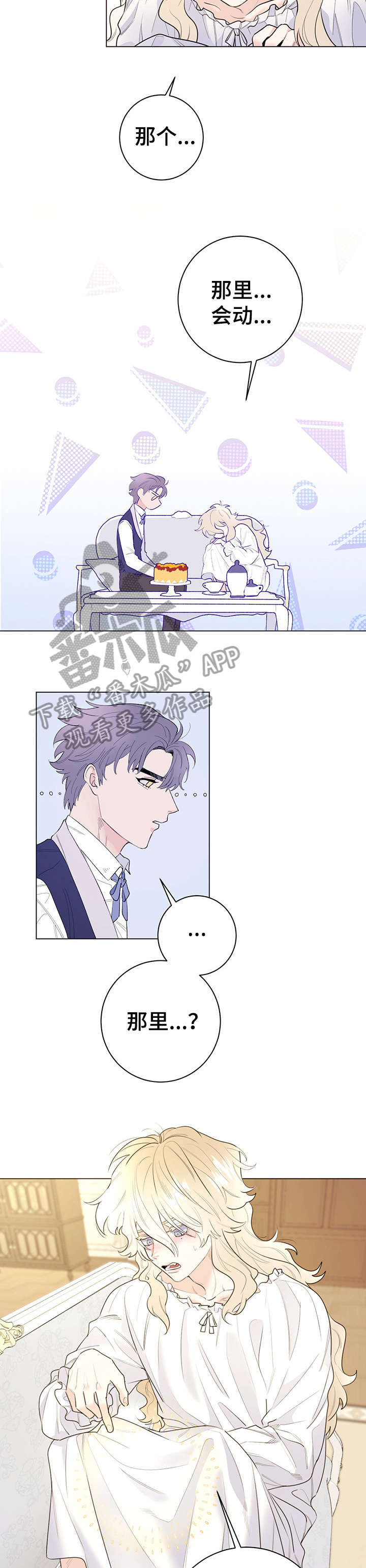 狗死了主人哭的视频漫画,第13章：真可爱5图