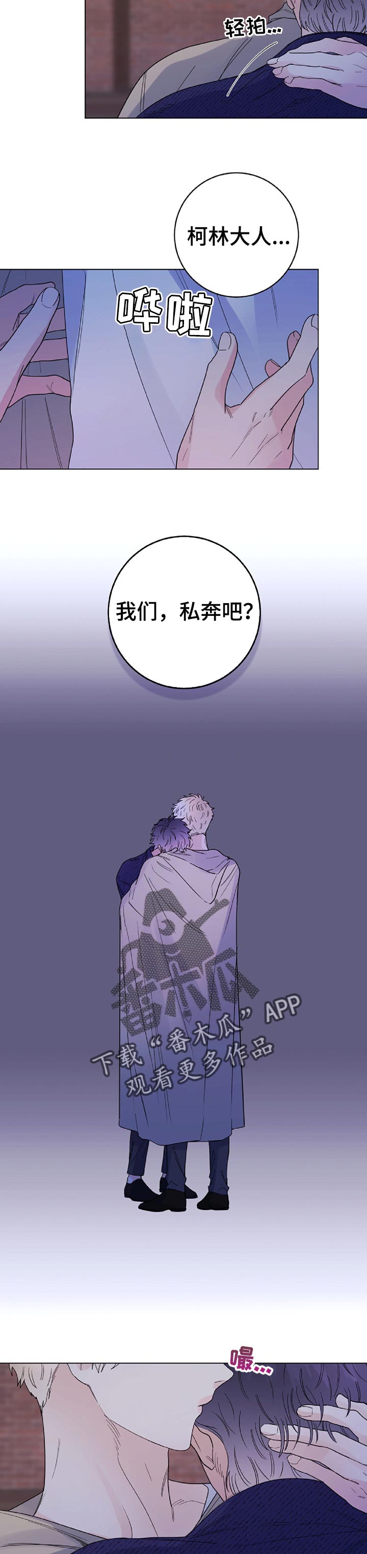 主人的拼音怎么拼写漫画,第65章：监视4图