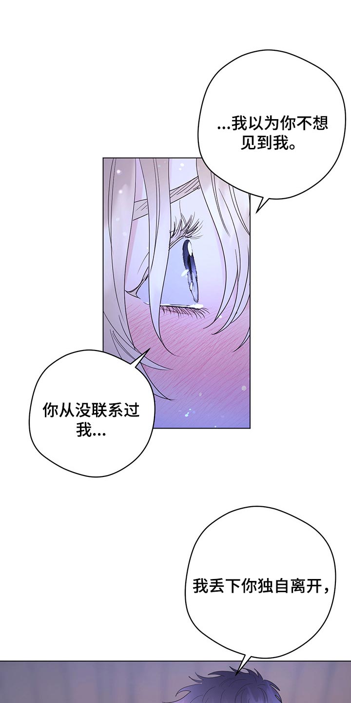 狗死了主人哭的视频漫画,第101章：【第二季】一点都没变（完结）1图