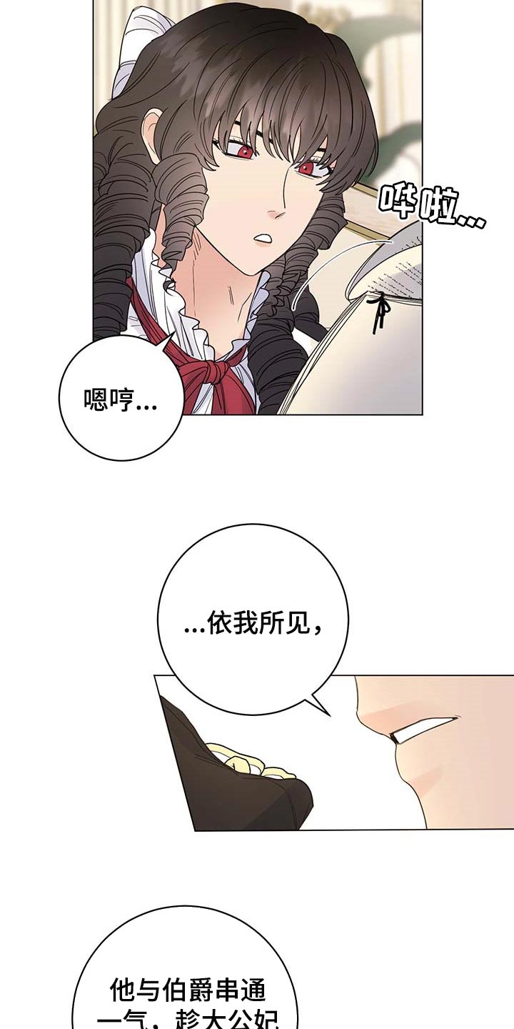 主人的宠物怎么写漫画,第76章：【第二季】久别重逢5图