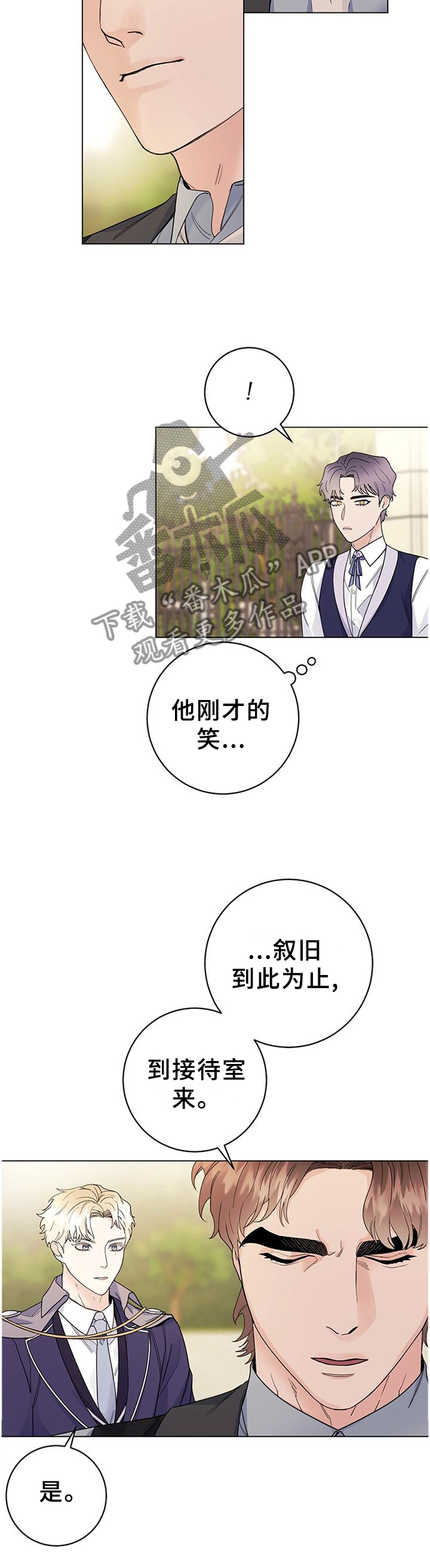 主人的脚漫画,第34章：贵族3图