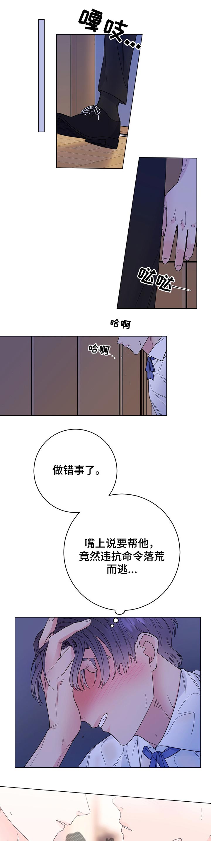 主人的宠物猫被虐待致死漫画,第46章：自作多情5图