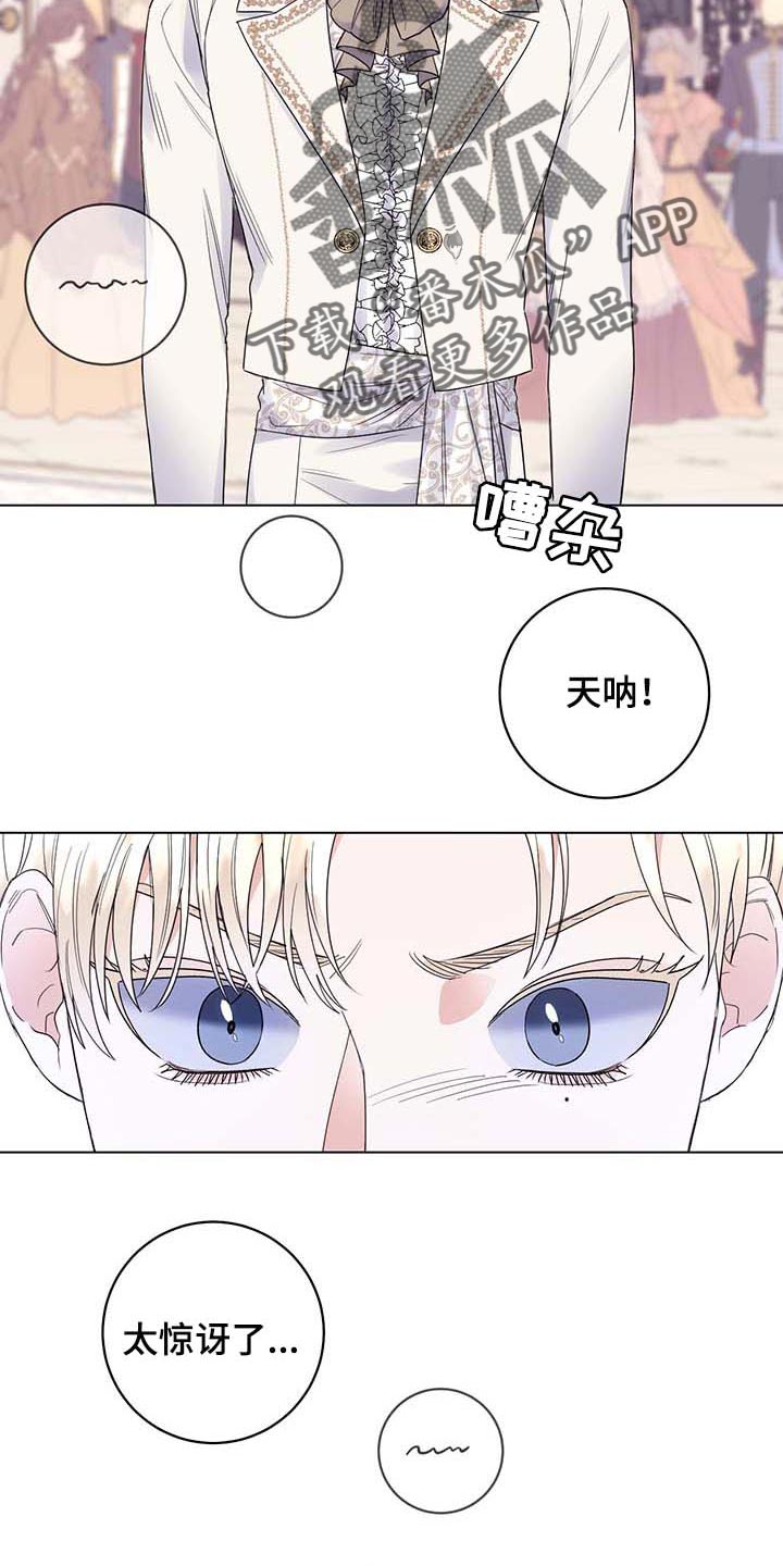 主人的主笔顺怎么写漫画,第87章：【第二季】不值得感谢的事5图