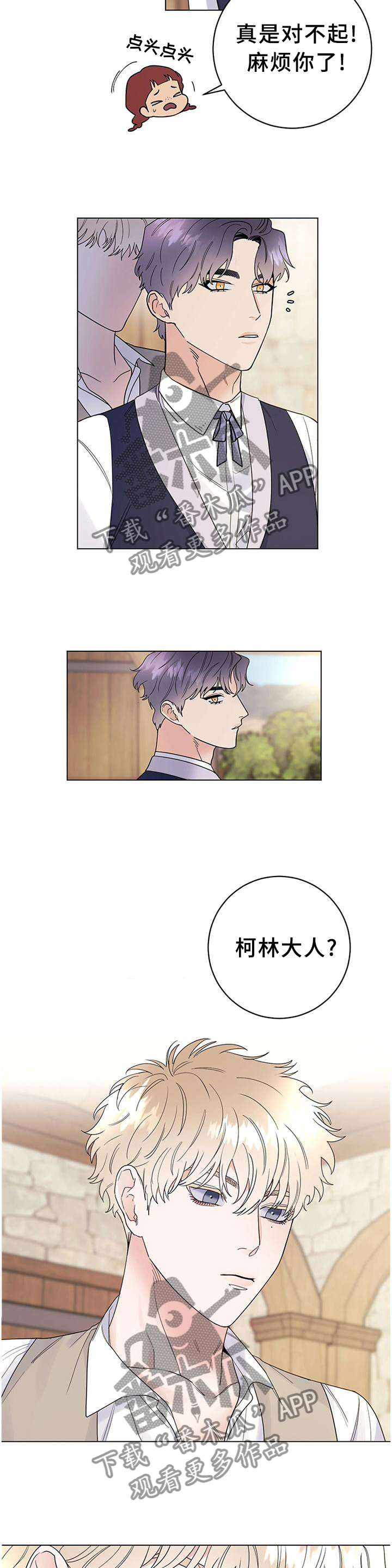 主人的宠物猫死了主人悲痛欲绝漫画,第43章：很适合4图