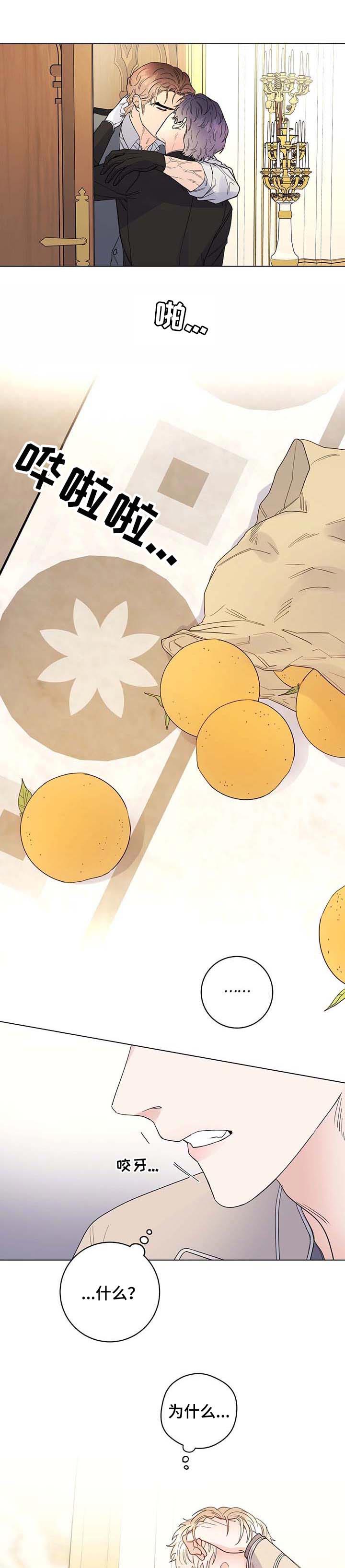 主人的英语怎么读漫画,第71章：【第二季】汇报4图