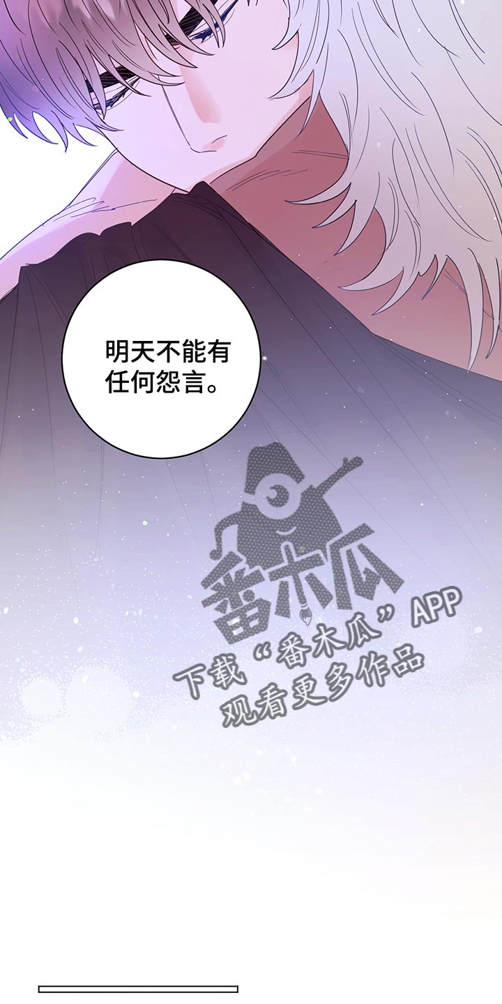 成为主人的宠物漫画,第113章：【番外】旅行（完结）5图