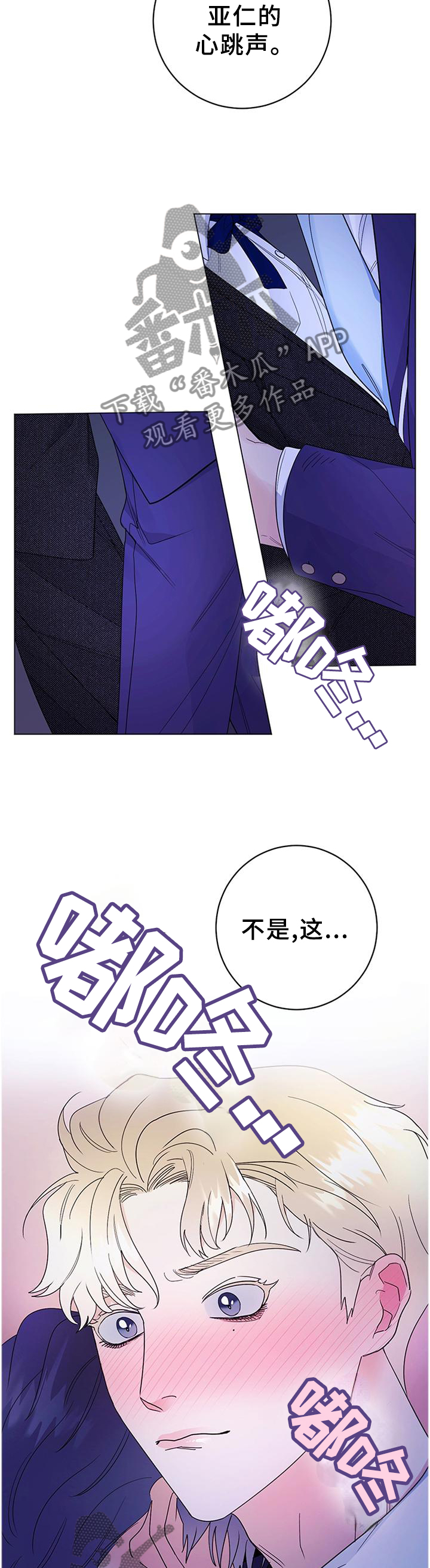 最喜欢的宠物是阿典漫画,第36章：灵性的狗狗3图