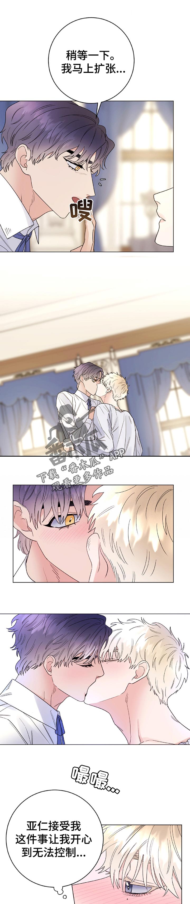 主人的宠物漫画免费观看漫画,第59章：上瘾1图