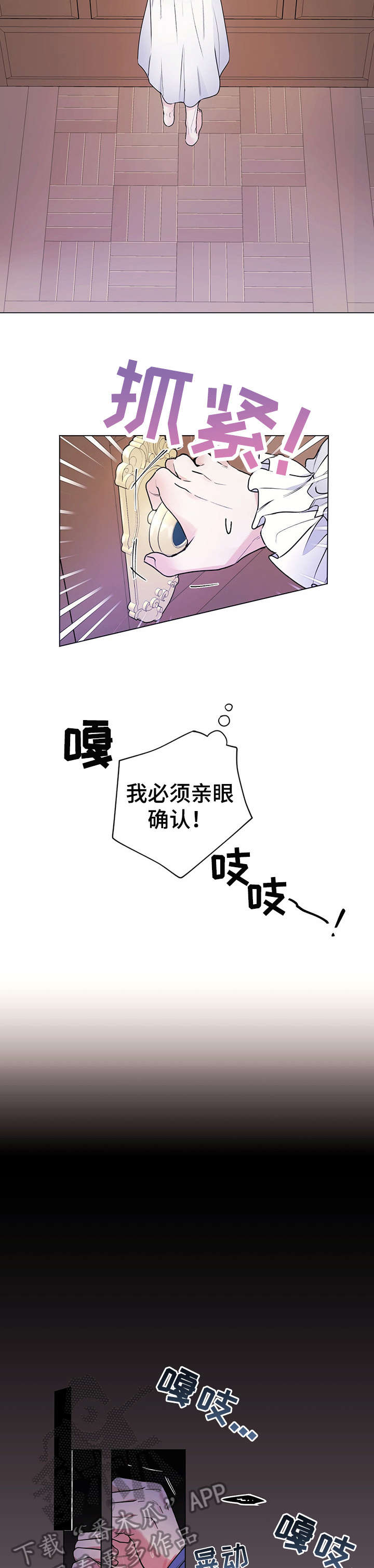 主人的英文怎么读漫画,第20章：马厩2图
