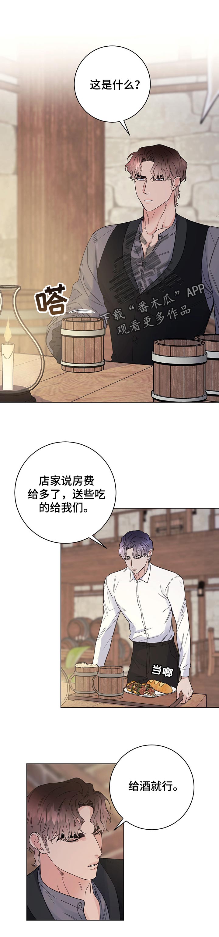 狗死了主人哭的视频漫画,第63章：一定会保护你1图