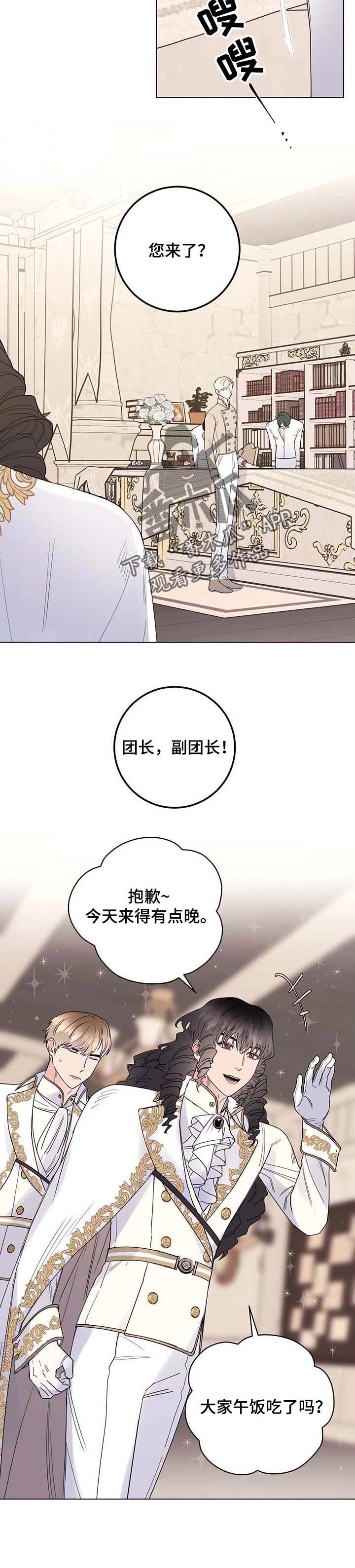 主人的宠物死了伤心场面漫画,第70章：【第二季】期待今后的表现4图