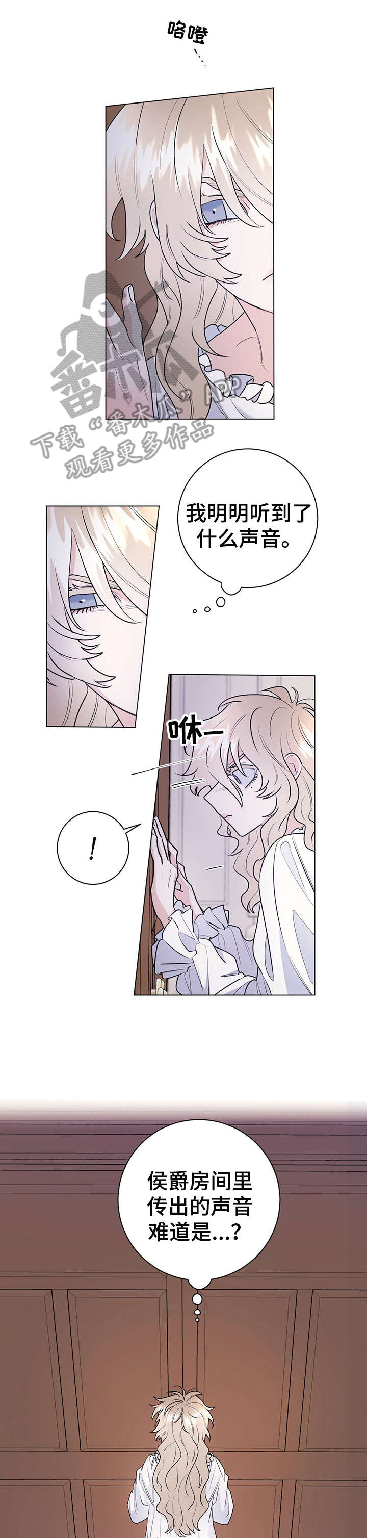 主人的英文怎么读漫画,第20章：马厩1图