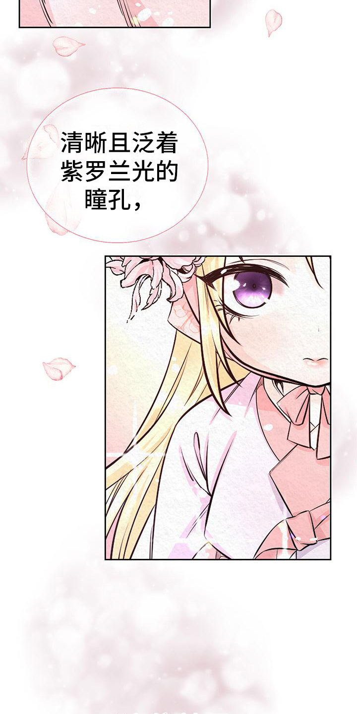 花与蝶艺术培训中心漫画,第3章：他的蝴蝶2图