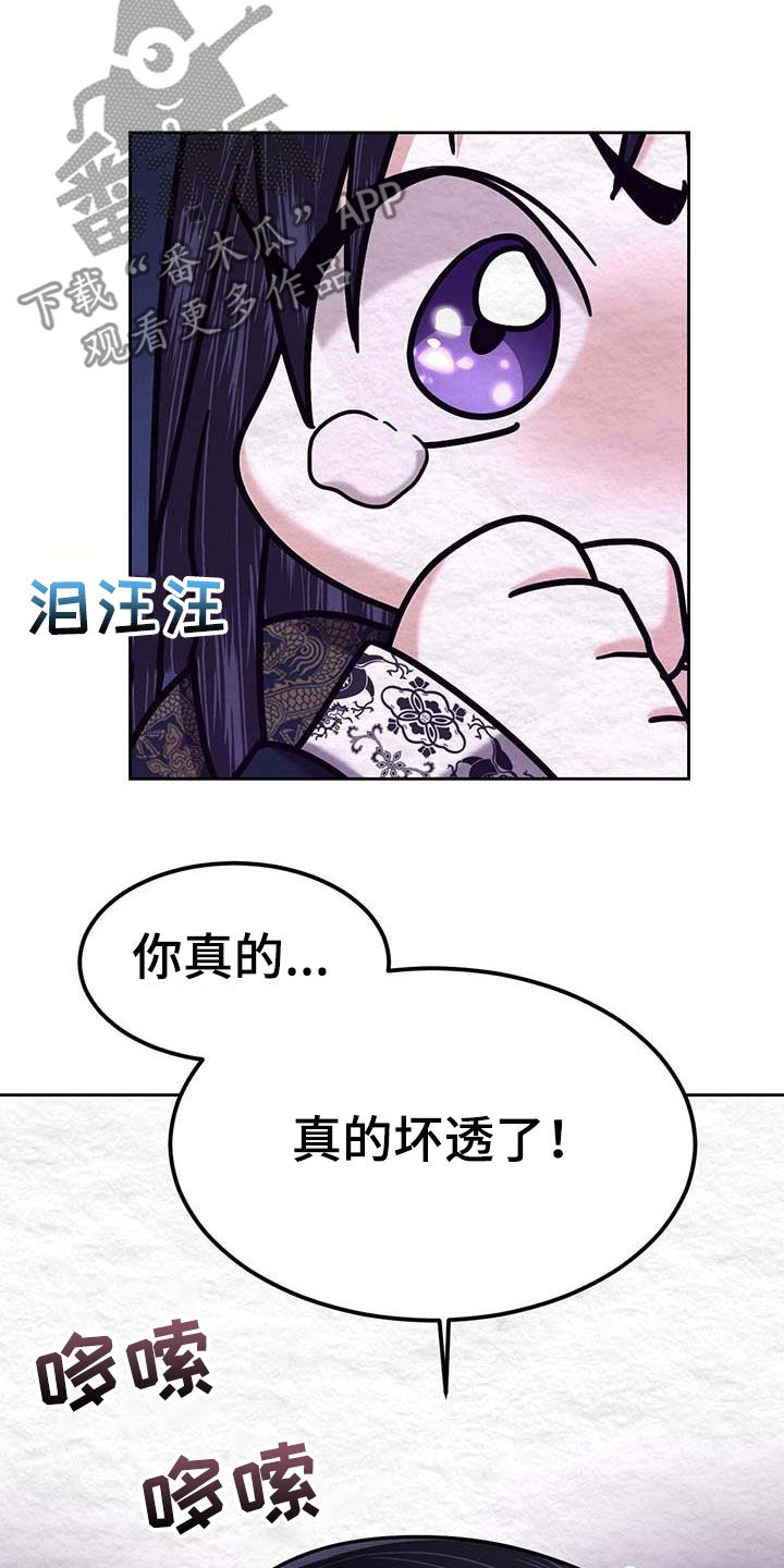 花与蝶艺术培训中心漫画,第25章：试探5图