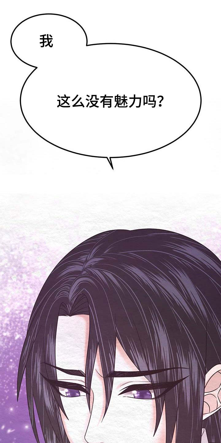 花与蝶艺术培训中心漫画,第25章：试探1图