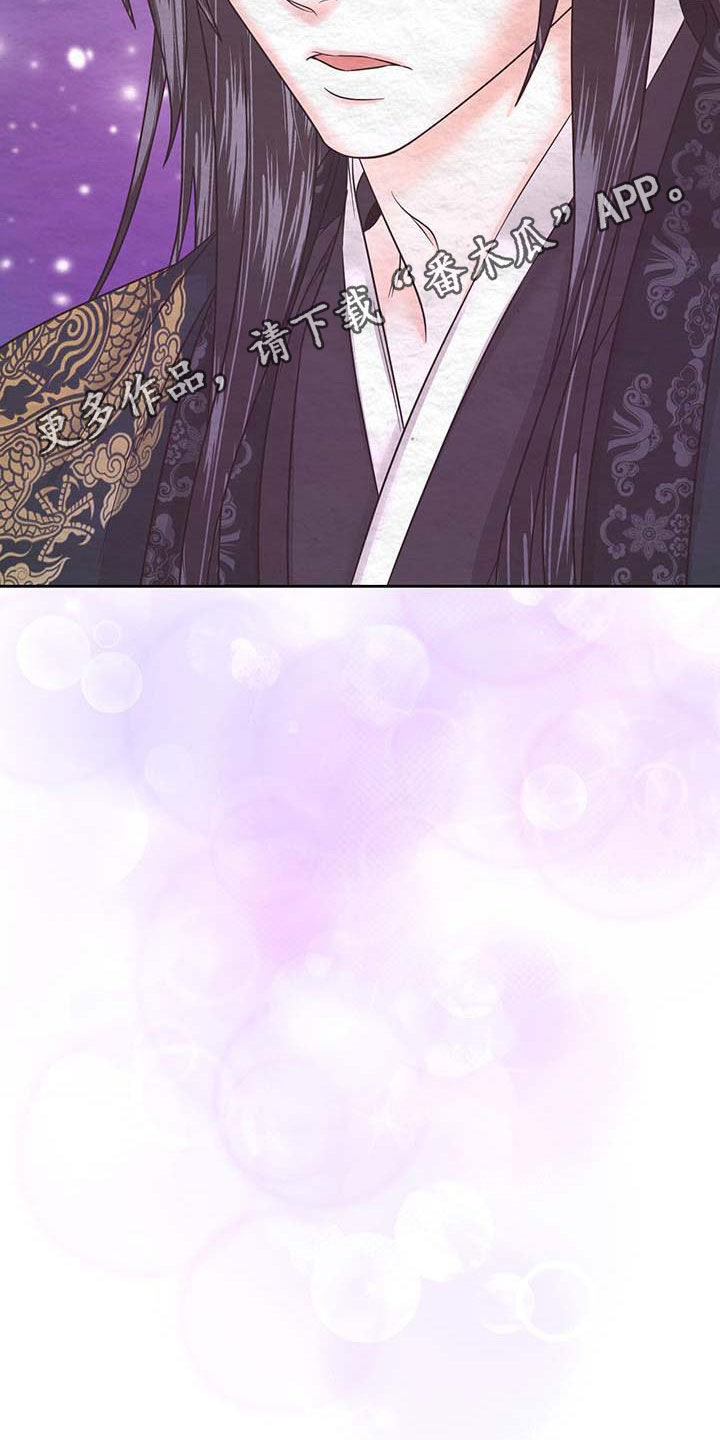 花与蝶艺术培训中心漫画,第25章：试探2图