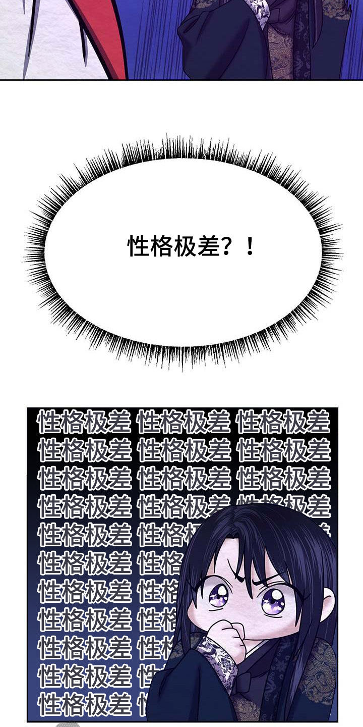 花与蝶艺术培训中心漫画,第25章：试探4图