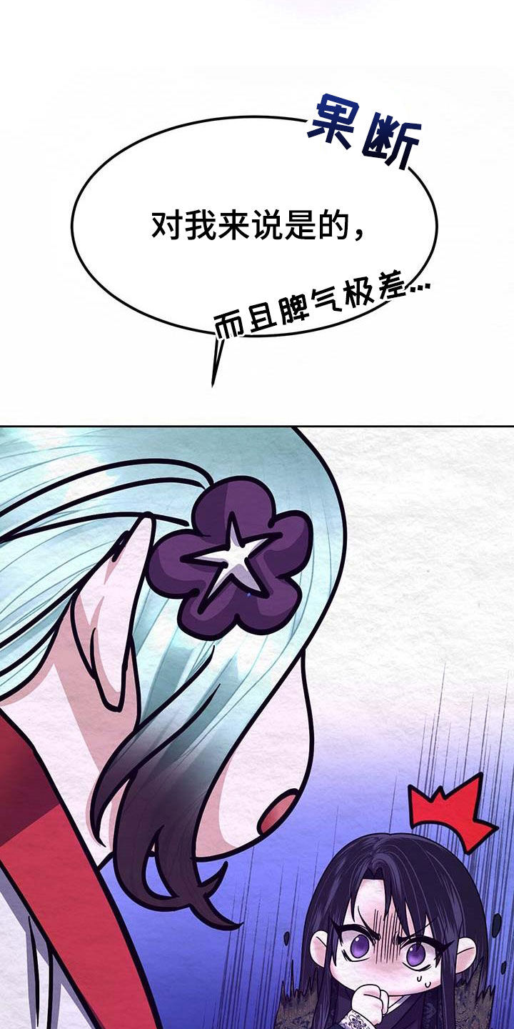 花与蝶艺术培训中心漫画,第25章：试探3图